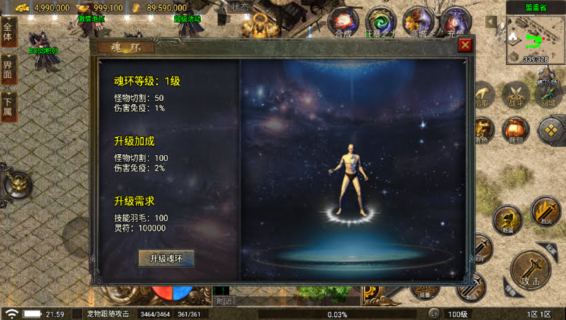 图片[9]-【战神引擎】千年传奇白猪5服务端+魂环+魂骨+神装+生肖+转生+炼体+双端+教程