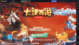 大话手游【精品再话江湖】2023最新整理Win服务端+GM后台+双端+教程-流浪源码网