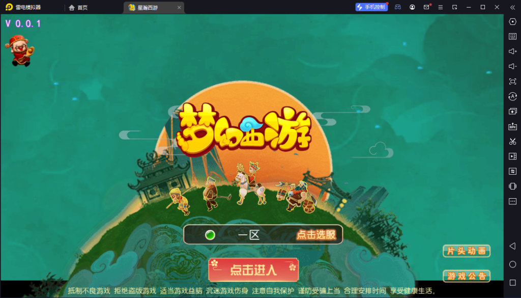 图片[1]-MT3换皮梦幻【星瀚西游修复版】2023最新整理Linux手工服务端+双端+GM后台+详细搭建教程