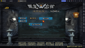 【战神引擎】单职业黑龙忘忧十七大陆服务端+法宝+神器+教程-流浪源码网