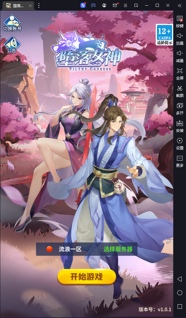 图片[1]-卡牌手游【堕落女神机元魔狼】2023整理Linux手工服务端+多区跨服+GM授权后台+福利后台+自定义英雄+安卓+教程