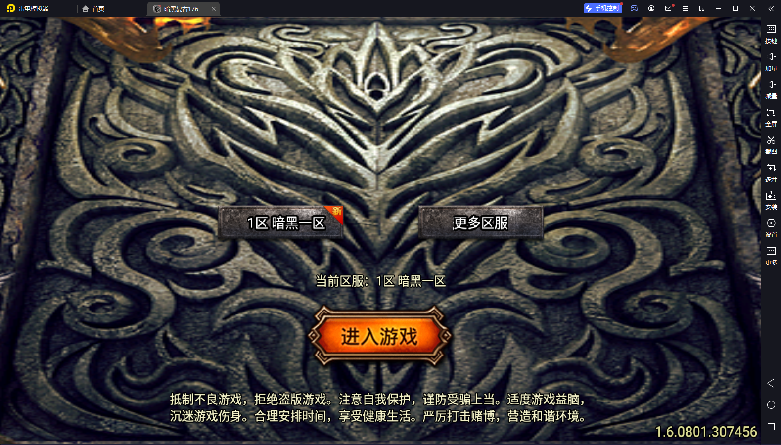 【战神引擎】白猪5.2-剑侠情缘二开版本开服端[暗黑复古176]+教程
