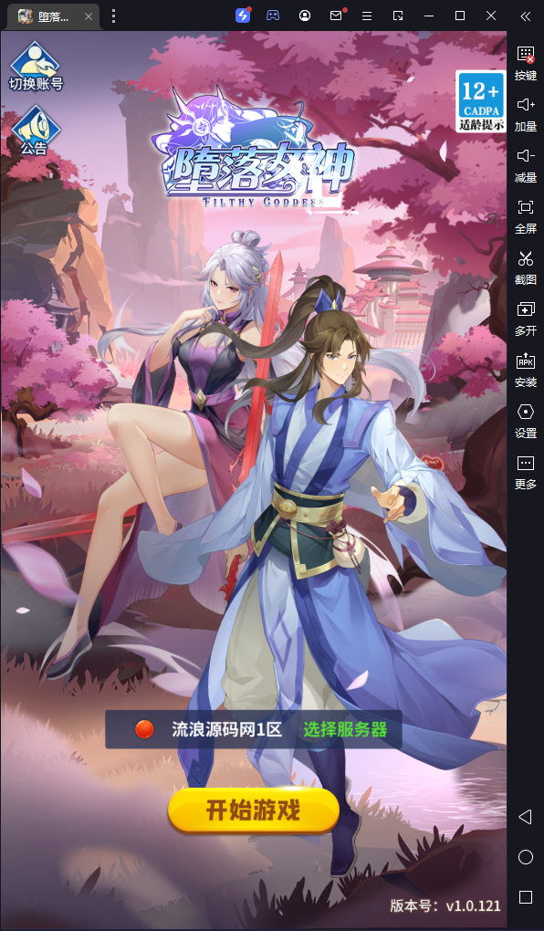 图片[1]-卡牌手游【堕落女神白小纯修复版】2023整理Linux手工服务端+多区跨服+GM授权后台+自定义英雄+安卓+教程