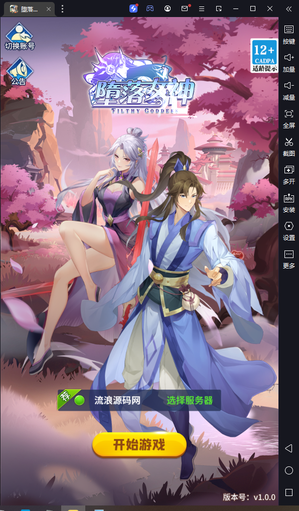 卡牌手游【堕落女神】2023整理Linux手工服务端+多区跨服+GM授权后台+自定义英雄+安卓+教程