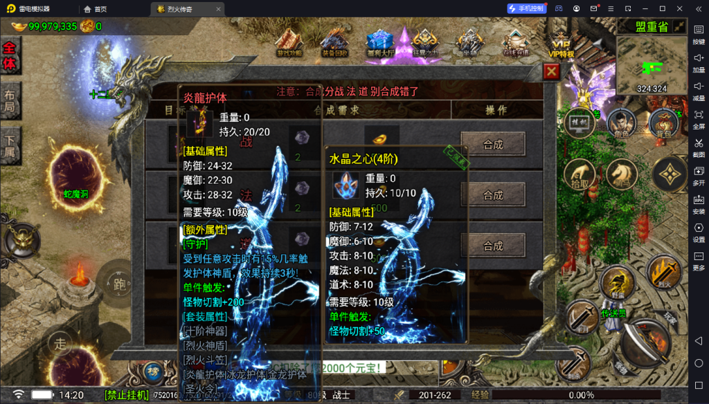 图片[11]-【战神引擎】白猪5.2-嘉兴烈火修复开服版服务端2大陆+教程