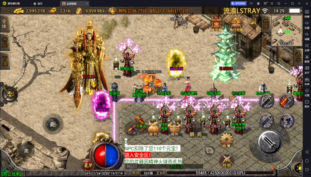 图片[8]-【战神引擎】白猪3免授权-起源雷霆复古服务端+双端+教程