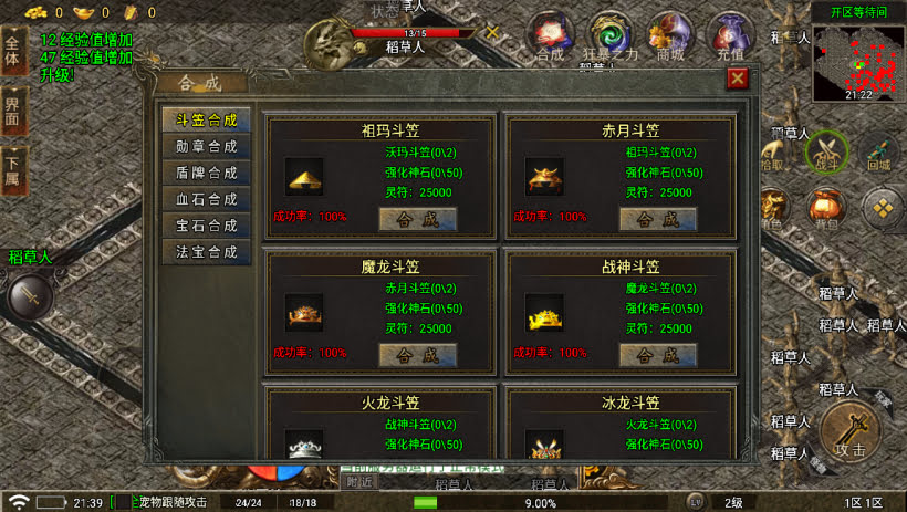 图片[3]-【战神引擎】千年传奇白猪5服务端+魂环+魂骨+神装+生肖+转生+炼体+双端+教程