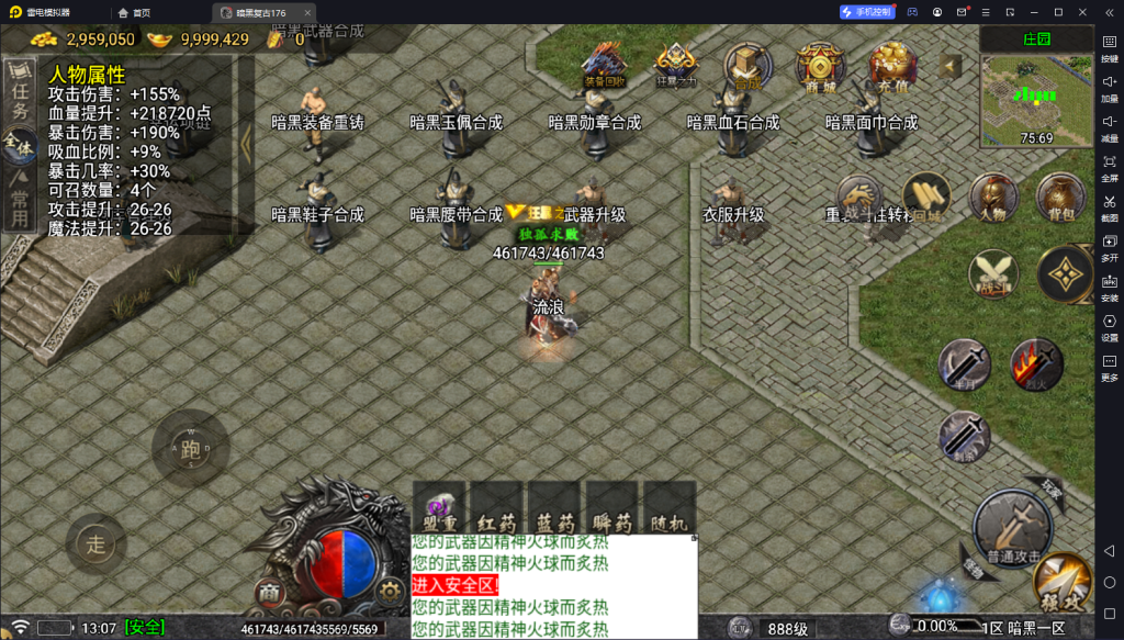 图片[9]-【战神引擎】白猪5.2-剑侠情缘二开版本开服端[暗黑复古176]+教程