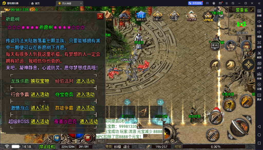 图片[9]-【战神引擎】白猪5.2-嘉兴烈火修复开服版服务端2大陆+教程