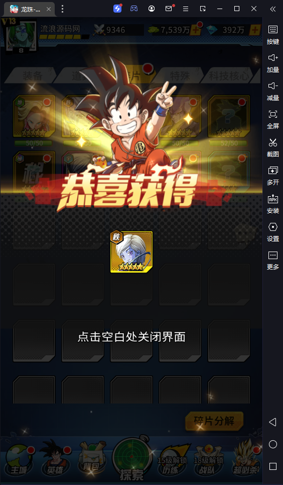 图片[5]-卡牌手游【龙珠超星】2023整理Linux手工服务端+GM授权后台+安卓+教程