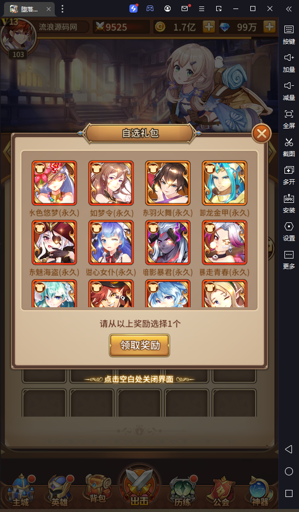 图片[5]-卡牌手游【堕落女神机元魔狼】2023整理Linux手工服务端+多区跨服+GM授权后台+福利后台+自定义英雄+安卓+教程