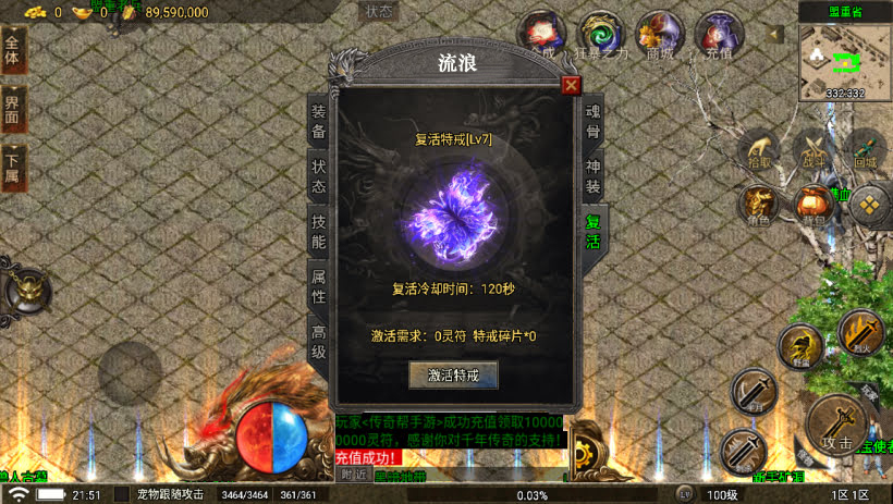 图片[8]-【战神引擎】千年传奇白猪5服务端+魂环+魂骨+神装+生肖+转生+炼体+双端+教程