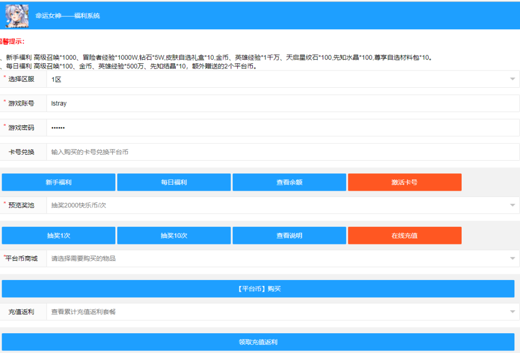 图片[7]-卡牌手游【堕落女神机元魔狼】2023整理Linux手工服务端+多区跨服+GM授权后台+福利后台+自定义英雄+安卓+教程