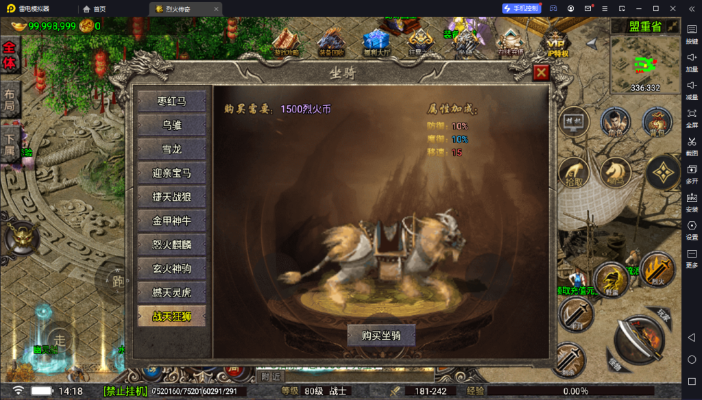 图片[7]-【战神引擎】白猪5.2-嘉兴烈火修复开服版服务端2大陆+教程