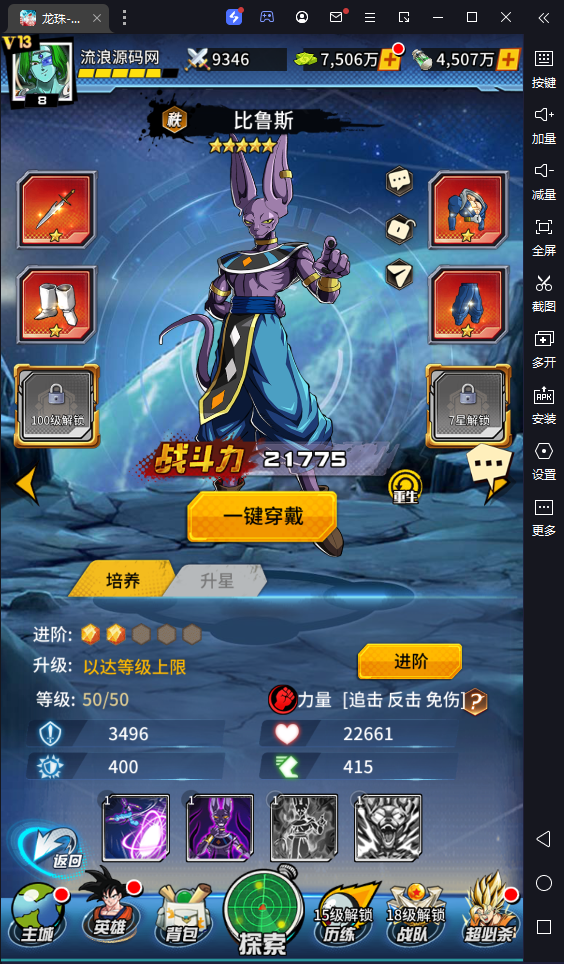 图片[6]-卡牌手游【龙珠超星】2023整理Linux手工服务端+GM授权后台+安卓+教程