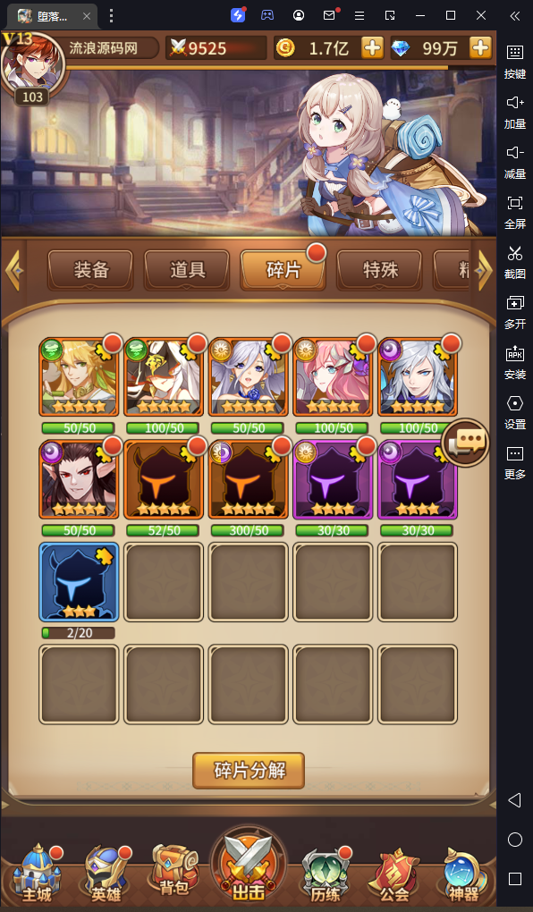 图片[6]-卡牌手游【堕落女神机元魔狼】2023整理Linux手工服务端+多区跨服+GM授权后台+福利后台+自定义英雄+安卓+教程