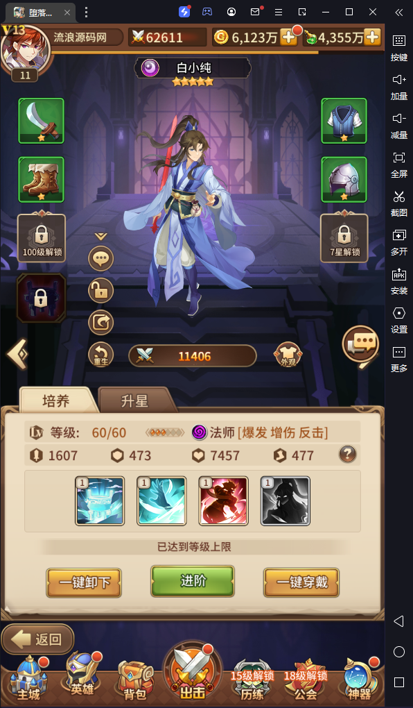 图片[6]-卡牌手游【堕落女神白小纯修复版】2023整理Linux手工服务端+多区跨服+GM授权后台+自定义英雄+安卓+教程