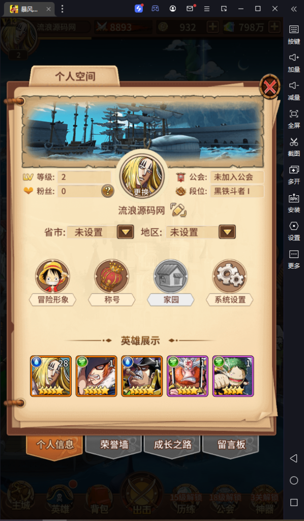 图片[2]-卡牌手游【暴风战舰】2023整理Linux手工服务端+多区跨服+GM授权后台+自定义英雄+安卓+教程