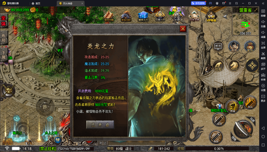 图片[6]-【战神引擎】白猪5.2-嘉兴烈火修复开服版服务端2大陆+教程