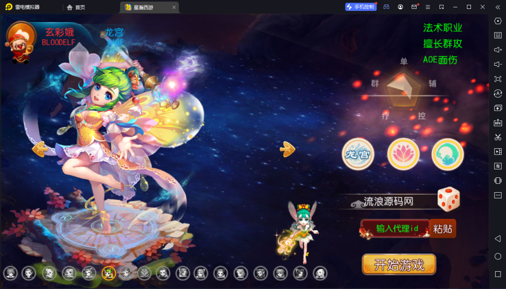 图片[2]-MT3换皮梦幻【星瀚西游修复版】2023最新整理Linux手工服务端+双端+GM后台+详细搭建教程