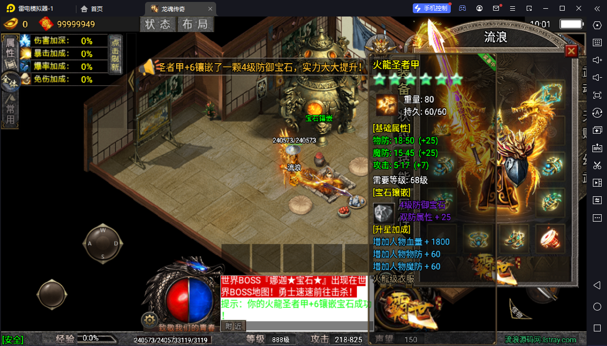 【战神引擎】白猪5.2-龙魂传奇二大陆免授权版+宝石镶嵌+武魂+天赋系统+幻武+双端+教程