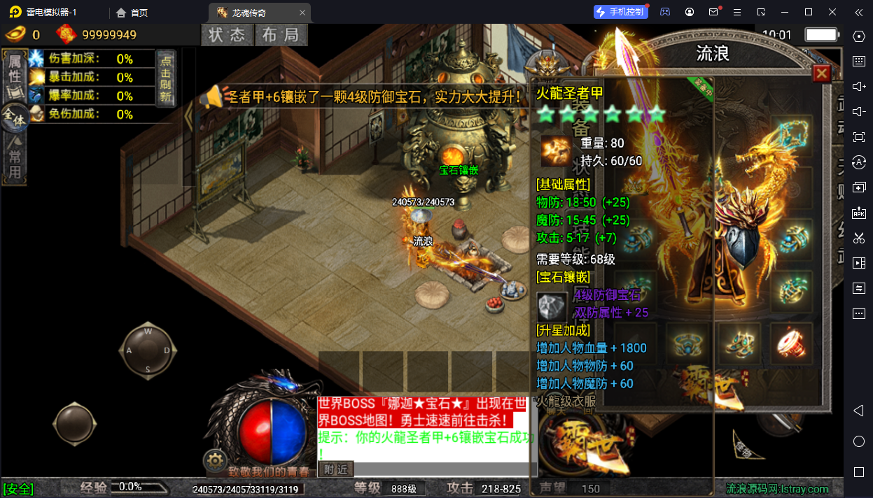 [首发][寄售]【战神引擎】白猪5.2-龙魂传奇二大陆免授权版+宝石镶嵌+武魂+天赋系统+幻武+双端+教程-流浪源码网