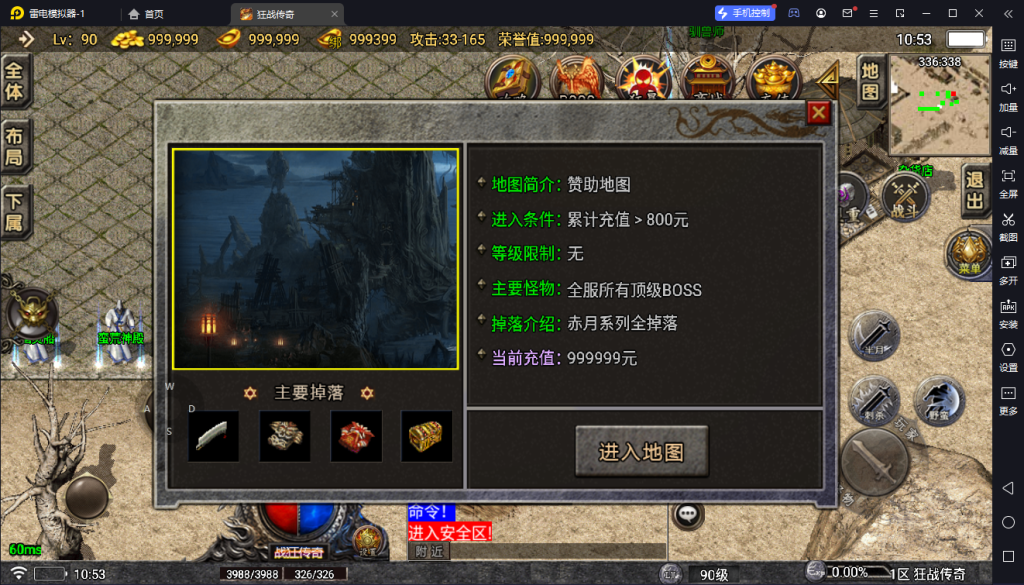 图片[4]-【战神引擎】狂战传奇白猪6服务端-免版本授权+双端+微端+教程