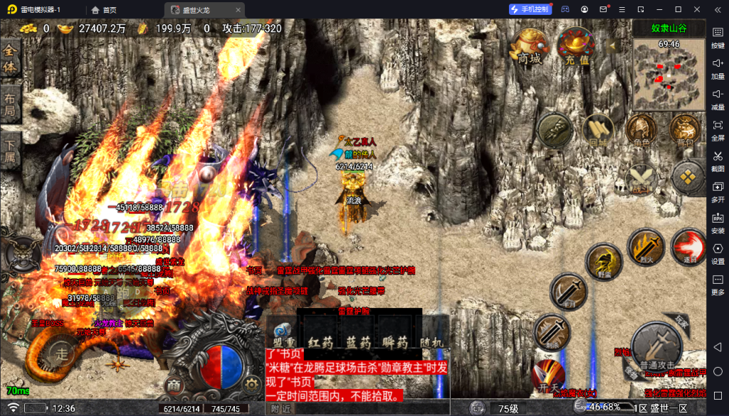 图片[16]-【战神引擎】白猪5.2-盛世火龙复古版传奇服务端+生肖+时装+龙的传人+太乙真人+双端+教程