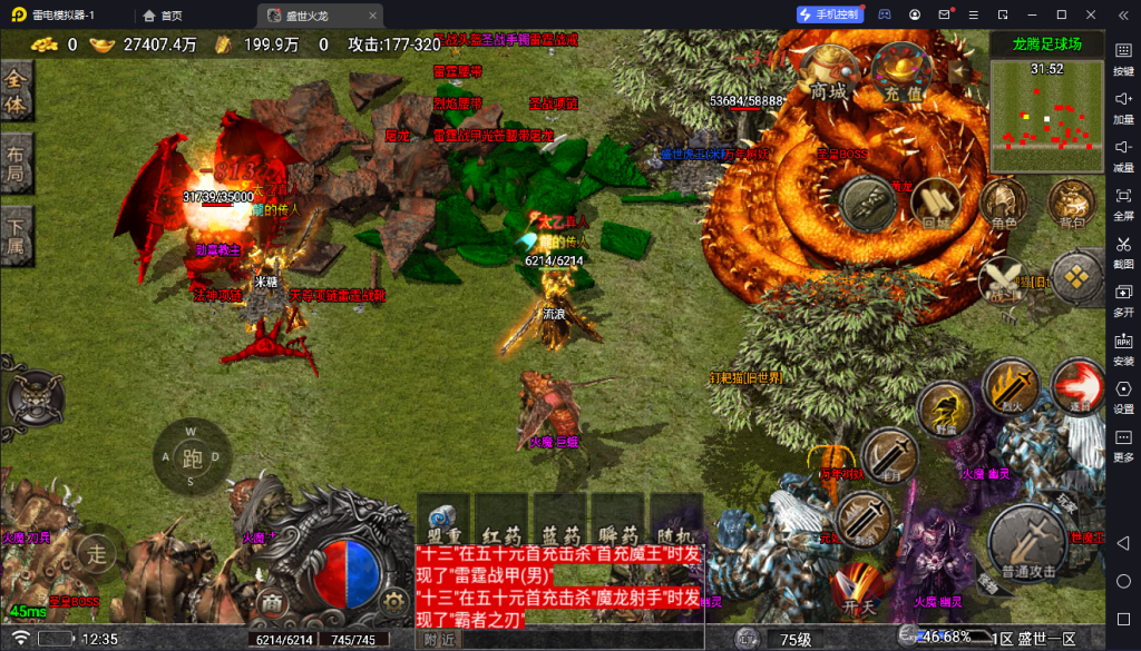 图片[15]-【战神引擎】白猪5.2-盛世火龙复古版传奇服务端+生肖+时装+龙的传人+太乙真人+双端+教程