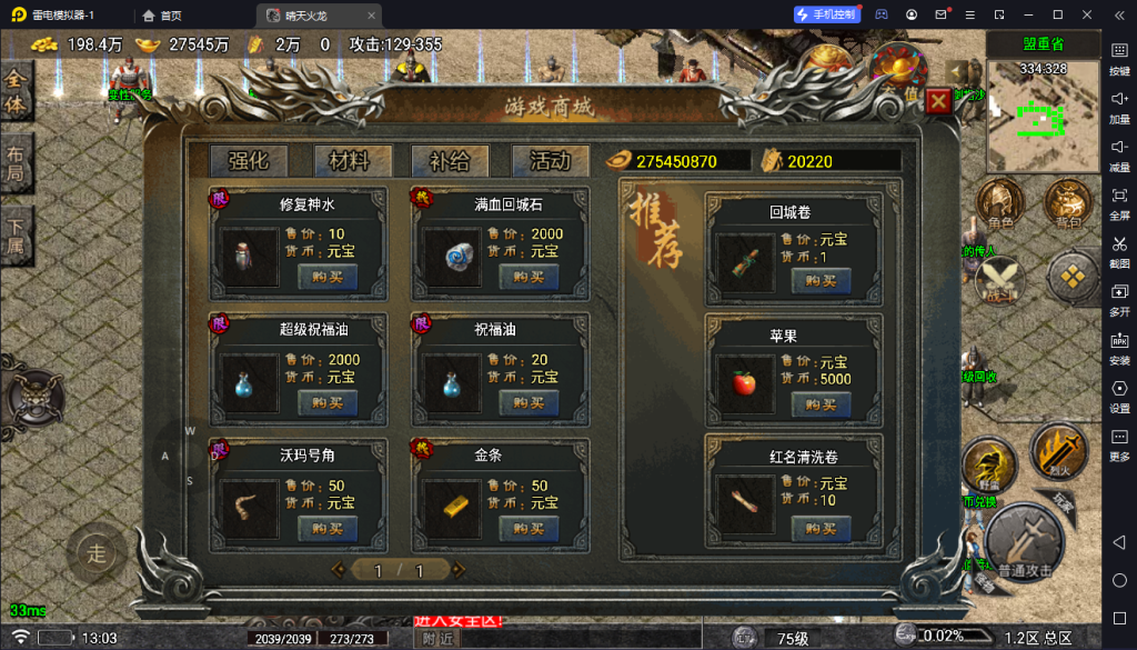 图片[3]-【战神引擎】白猪5.2-盛世火龙复古版传奇服务端+生肖+时装+龙的传人+太乙真人+双端+教程