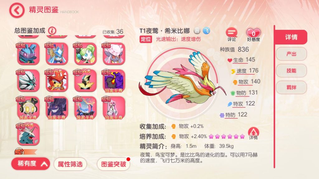 图片[2]-怀旧3D横版卡牌手游【口袋觉醒29SS暴龙神】2023最新整理Ubuntu手工端+安卓苹果双端+GM后台+教程