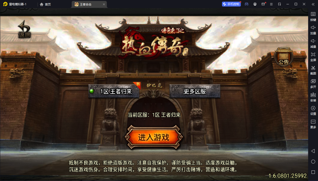 图片[1]-【战神引擎】白猪3-热血王者合击服务端+双端+教程