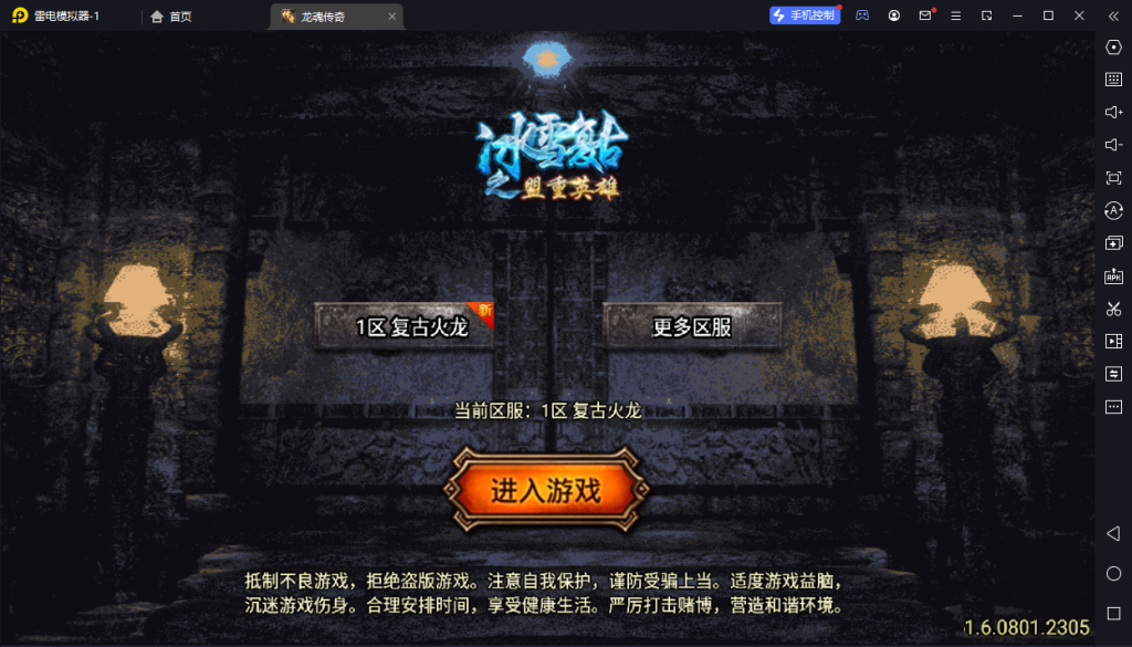 图片[1]-【战神引擎】白猪5.2-龙魂传奇二大陆免授权版+宝石镶嵌+武魂+天赋系统+幻武+双端+教程