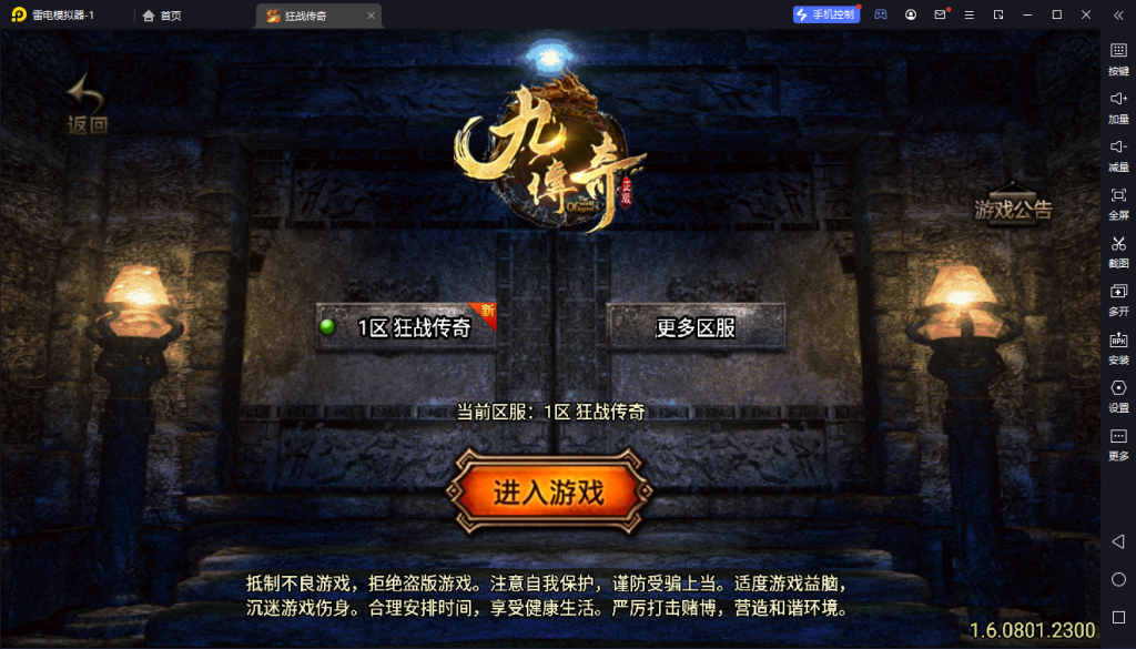 图片[1]-【战神引擎】狂战传奇白猪6服务端-免版本授权+双端+微端+教程