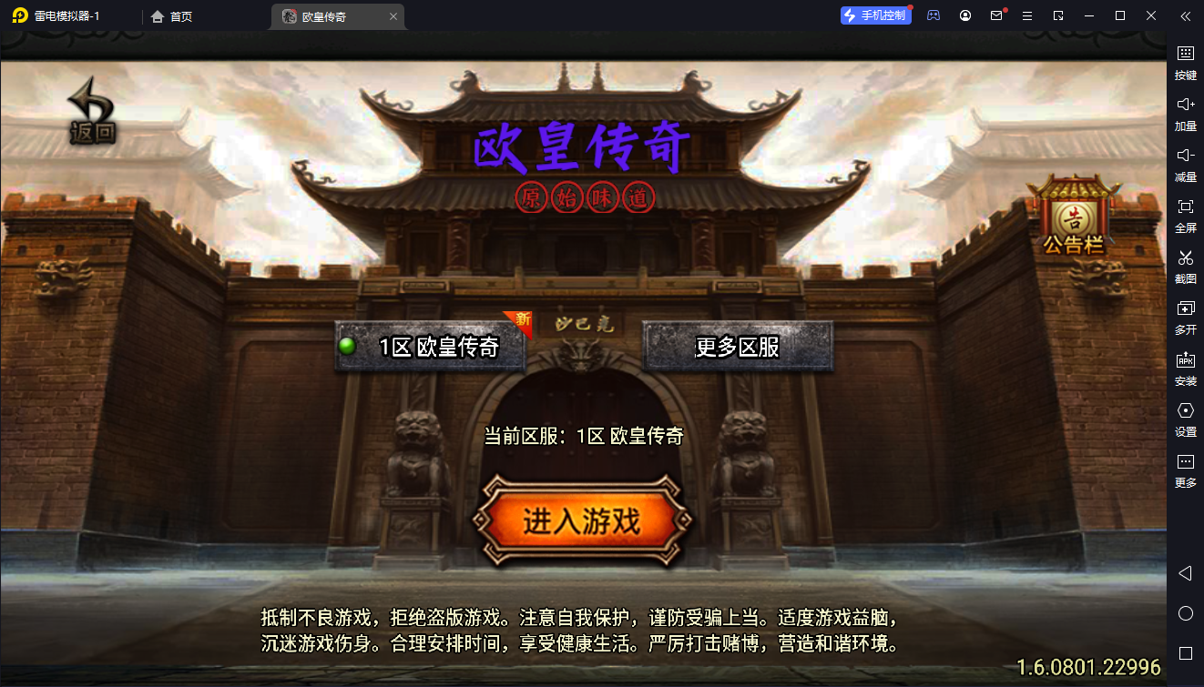 【战神引擎】白猪3.1-欧皇传奇服务端+双端+教程