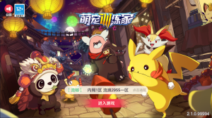 怀旧3D横版卡牌手游【口袋觉醒29SS暴龙神】2023最新整理Ubuntu手工端+安卓苹果双端+GM后台+教程-流浪源码网