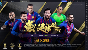 【豪门足球风云】稀有竞技足球手游Linux手工端+双端+教程-流浪源码网