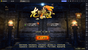 【战神引擎】白猪3-1.80龙腾星王合击复古服务端+双端+教程-流浪源码网