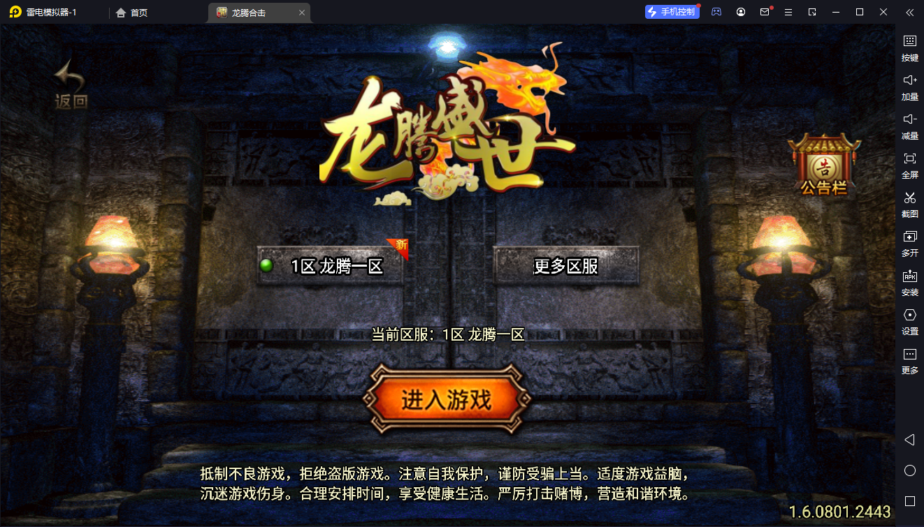 【战神引擎】白猪3-1.80龙腾星王合击复古服务端+双端+教程