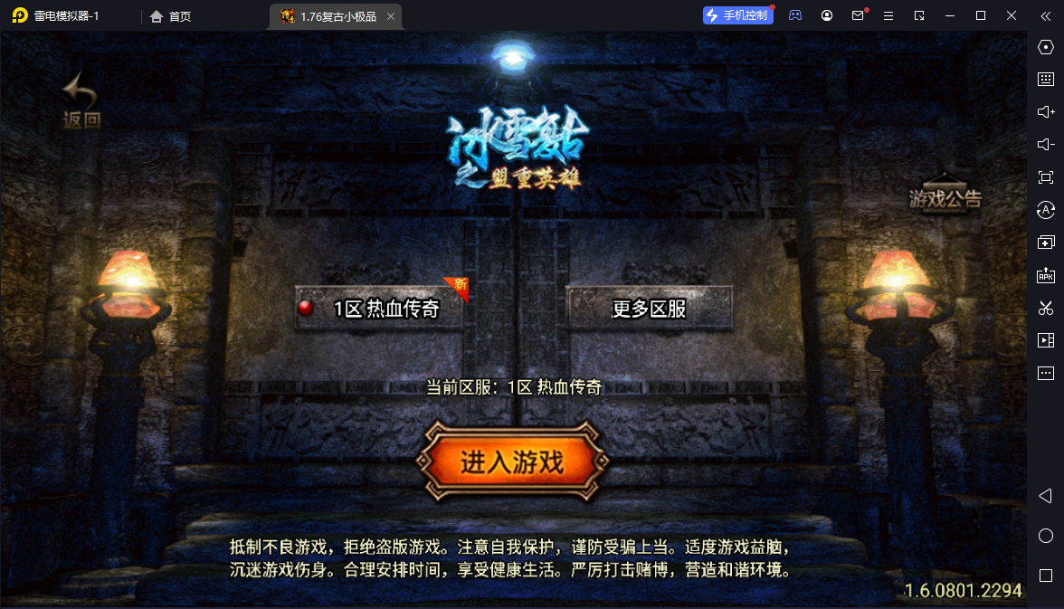 【战神引擎】白猪3-仿官1.76复古小极品服务端+双端+教程