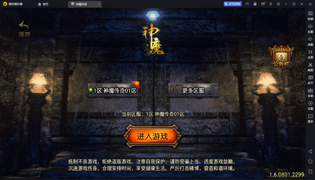 图片[1]-【战神引擎】白猪3-1.80神魔战神原始耐玩复古服务端+双端+教程