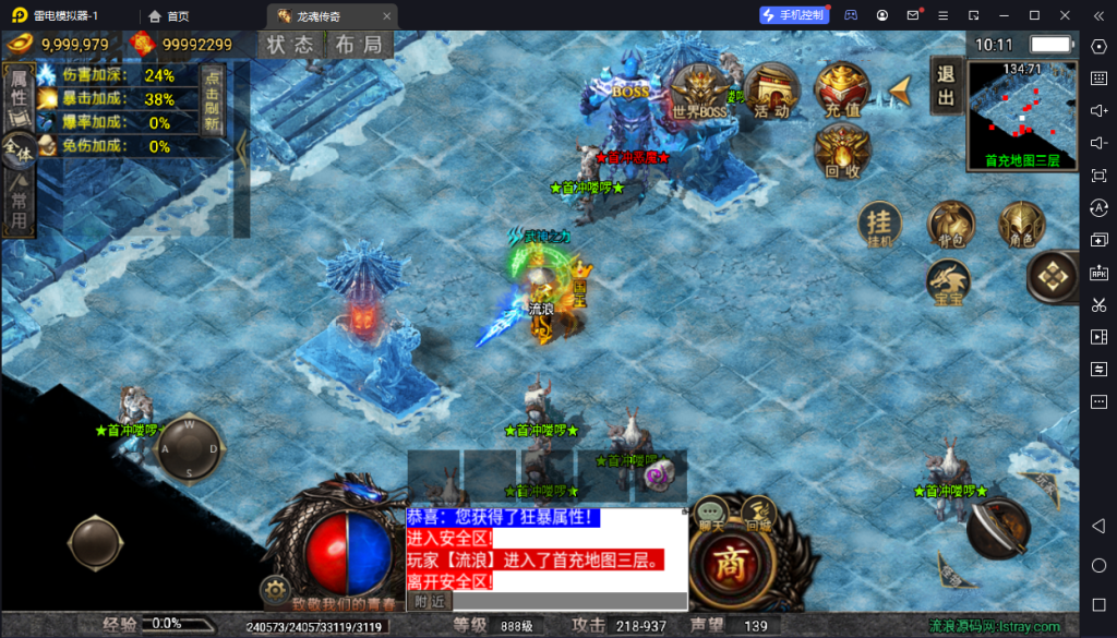 图片[11]-【战神引擎】白猪5.2-龙魂传奇二大陆免授权版+宝石镶嵌+武魂+天赋系统+幻武+双端+教程