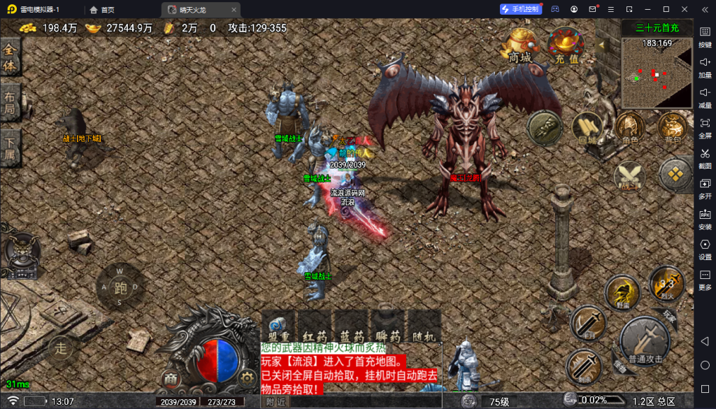 图片[8]-【战神引擎】白猪5.2-盛世火龙复古版传奇服务端+生肖+时装+龙的传人+太乙真人+双端+教程