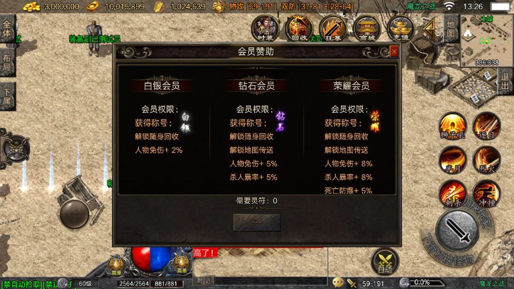 图片[3]-【战神引擎】白猪4.7-1.80魔龙之战三职业复古服务端+天命+图鉴+走镖+不灭金身+时装+双端+教程