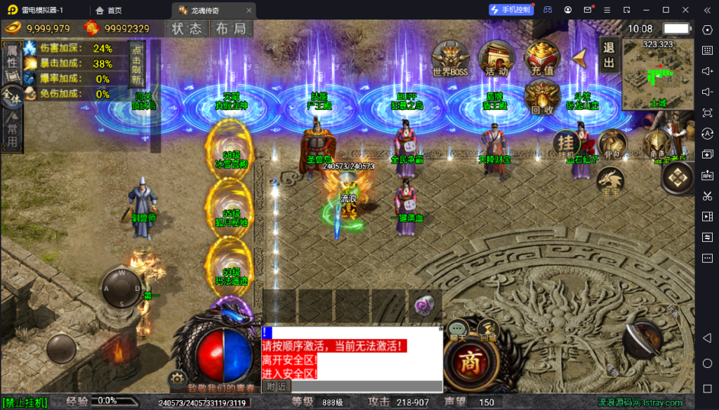 图片[9]-【战神引擎】白猪5.2-龙魂传奇二大陆免授权版+宝石镶嵌+武魂+天赋系统+幻武+双端+教程