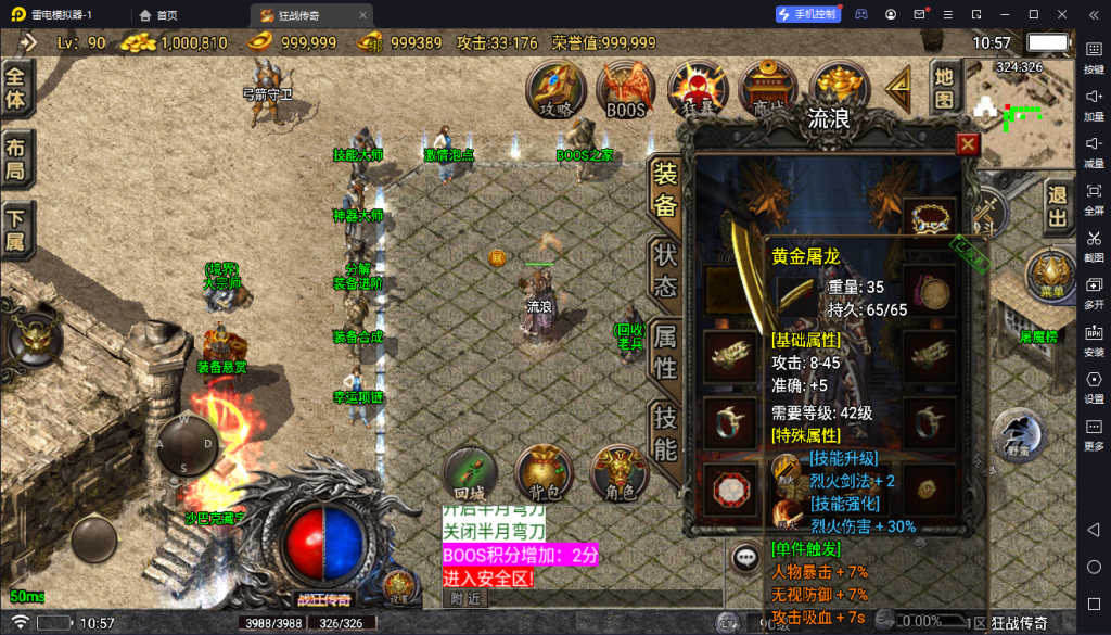 图片[9]-【战神引擎】狂战传奇白猪6服务端-免版本授权+双端+微端+教程