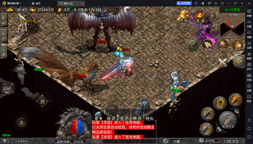 图片[9]-【战神引擎】白猪5.2-盛世火龙复古版传奇服务端+生肖+时装+龙的传人+太乙真人+双端+教程