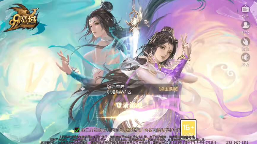 3D魔幻手游【炽焰魔界版本】1655互通魔域+2023整理Win系服务端+本地验证+安卓+GM工具+架设教程