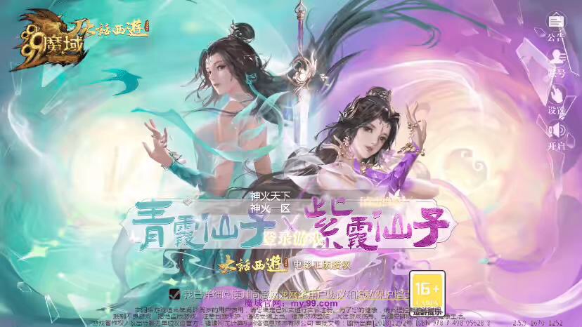 图片[1]-3D魔幻手游【85火神版本】1655互通魔域+2023整理Win系服务端+本地验证+安卓+GM工具+架设教程