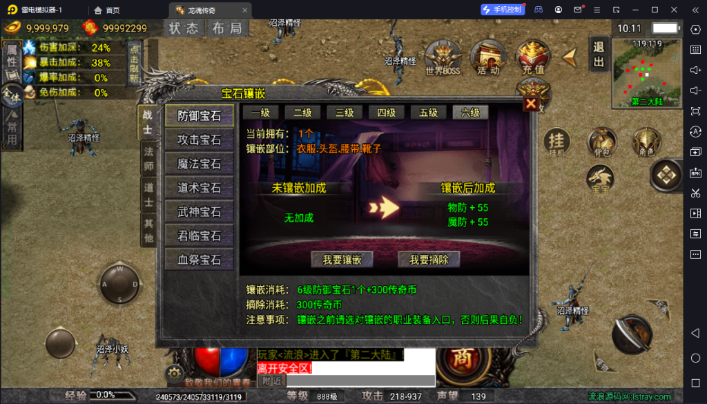 图片[12]-【战神引擎】白猪5.2-龙魂传奇二大陆免授权版+宝石镶嵌+武魂+天赋系统+幻武+双端+教程